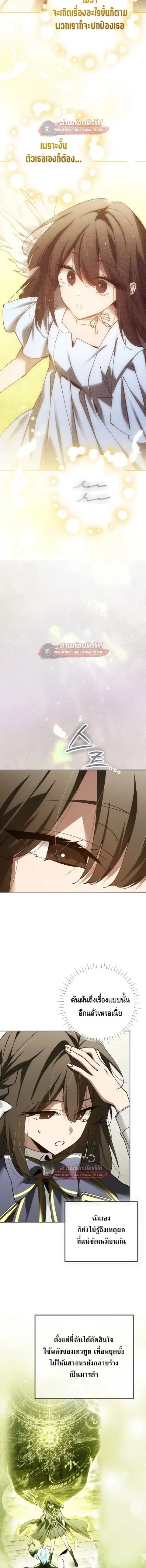 Magic Academy’s Genius Blinker ตอนที่ 97 หน้า 2