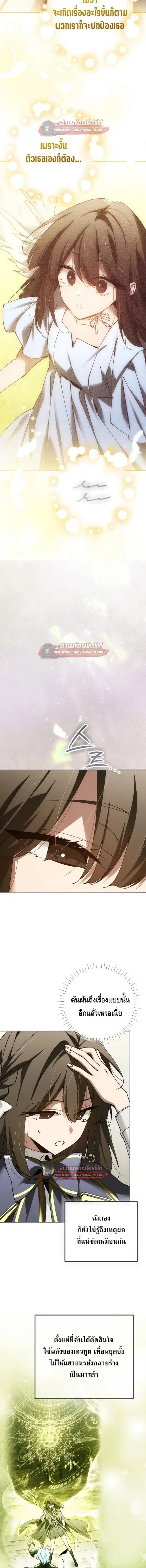 Magic Academy’s Genius Blinker ตอนที่ 97 หน้า 2