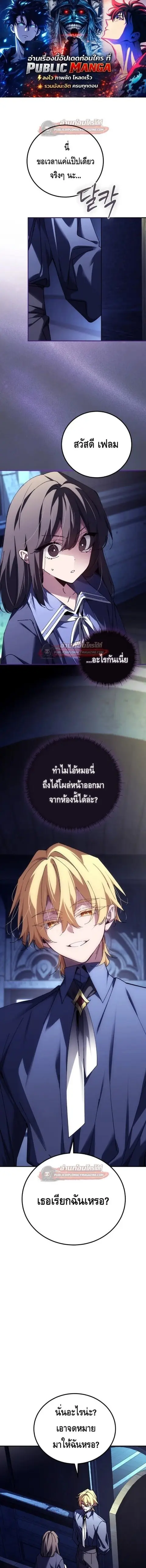 Magic Academy’s Genius Blinker ตอนที่ 98 หน้า 1