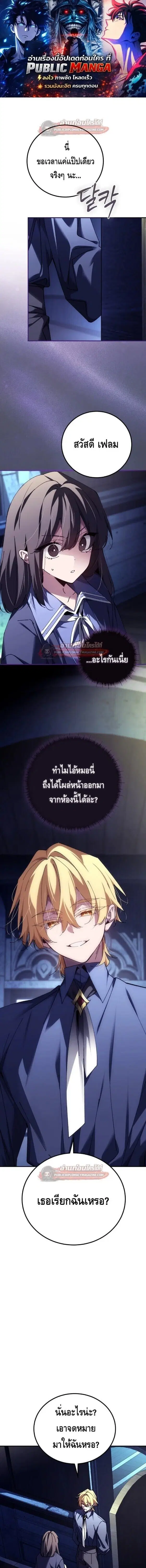 Magic Academy’s Genius Blinker ตอนที่ 98 หน้า 1