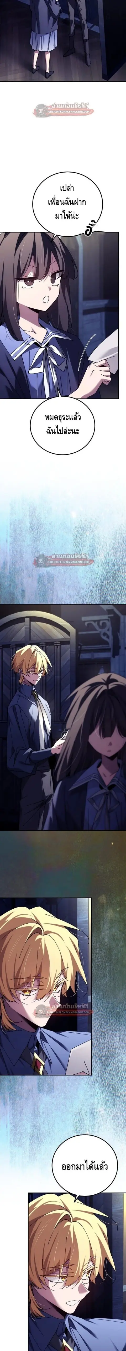 Magic Academy’s Genius Blinker ตอนที่ 98 หน้า 2