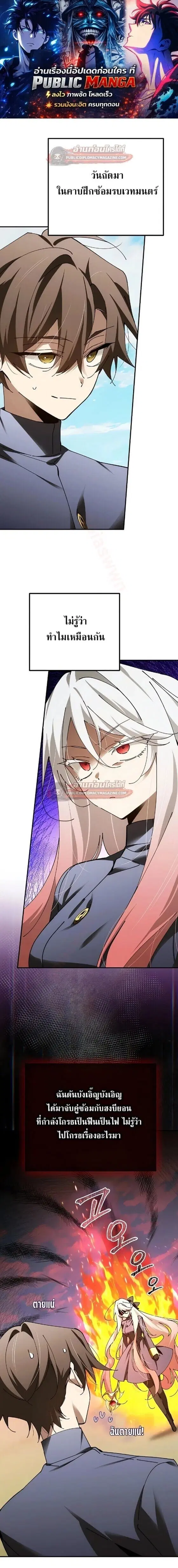 Magic Academy’s Genius Blinker ตอนที่ 99 หน้า 1