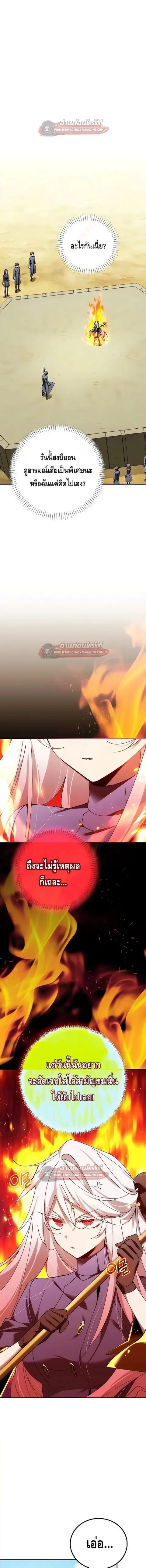 Magic Academy’s Genius Blinker ตอนที่ 99 หน้า 2