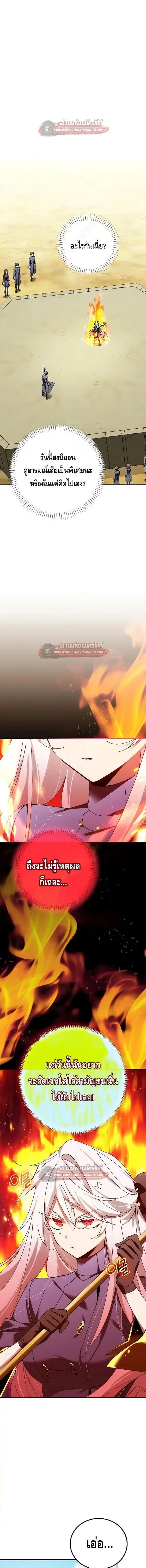 Magic Academy’s Genius Blinker ตอนที่ 99 หน้า 2