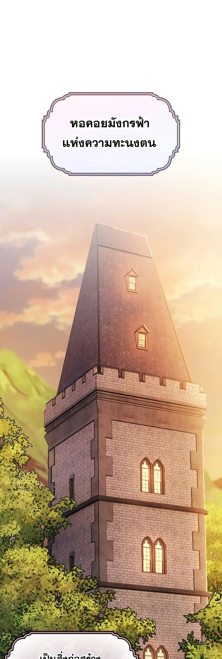 Magic Academy Survival Guide ตอนที่ 11 หน้า 2