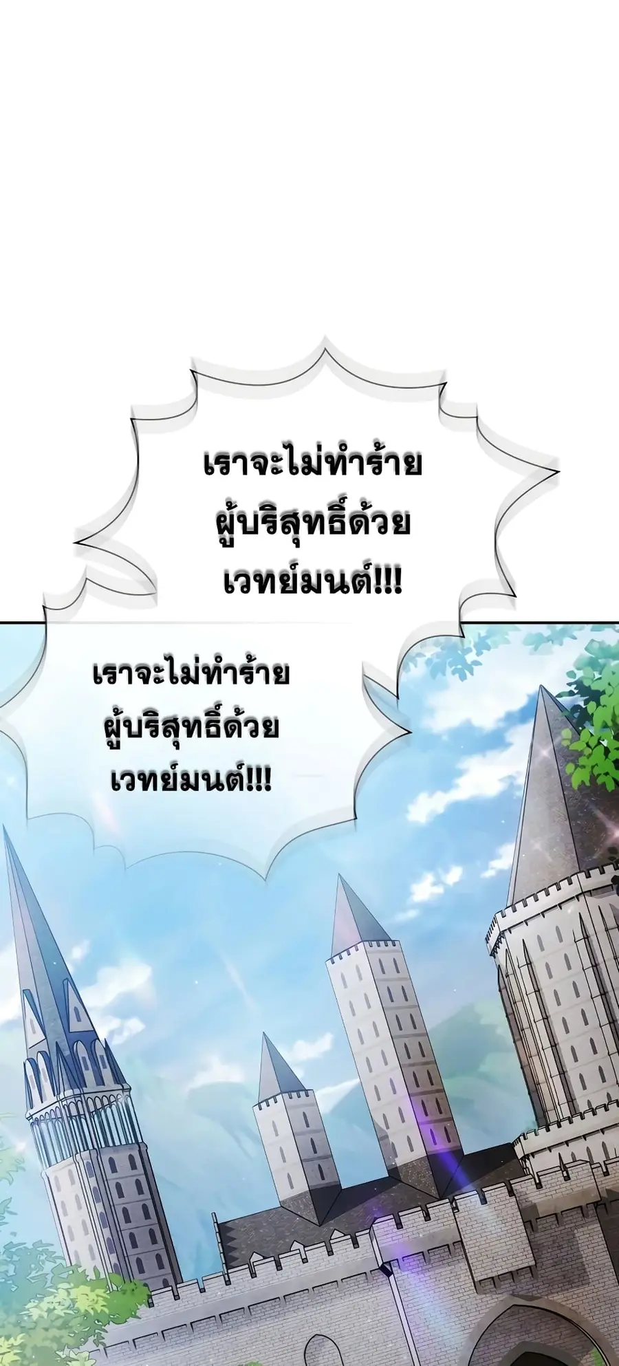 Magic Academy Survival Guide ตอนที่ 12 หน้า 3