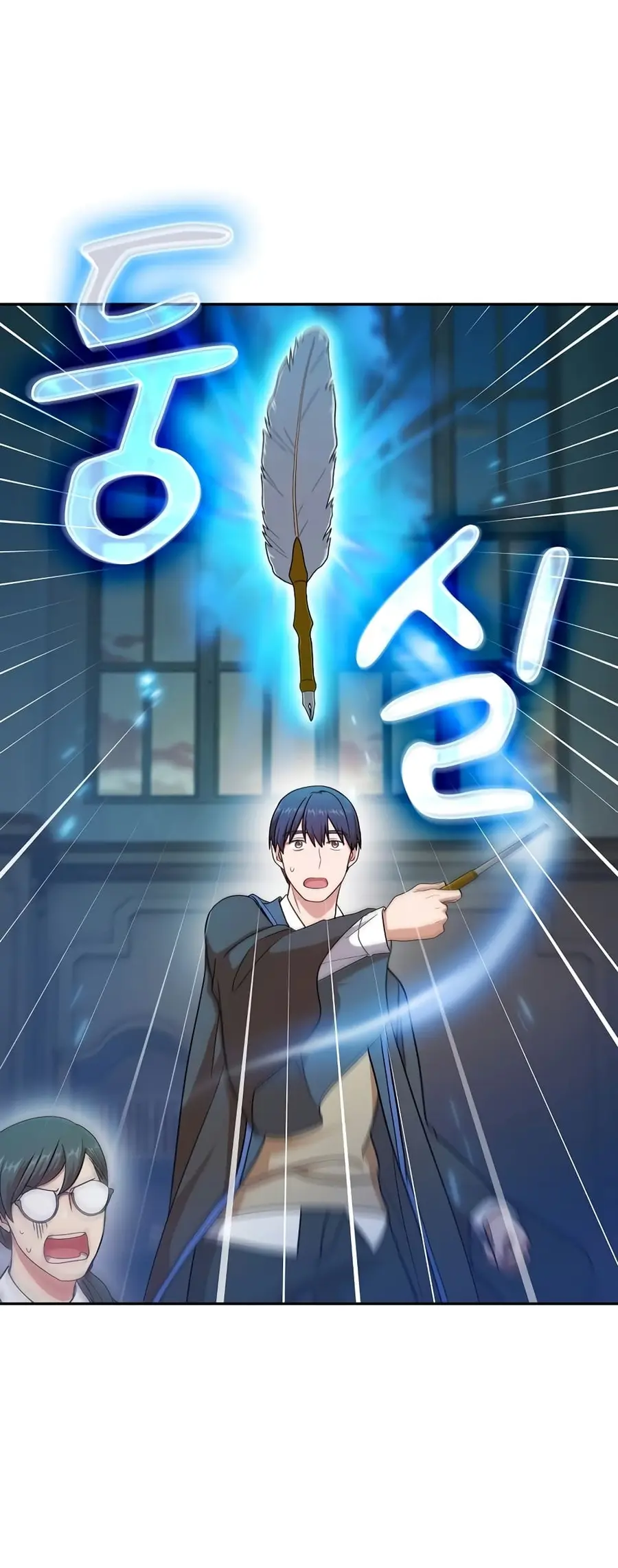 Magic Academy Survival Guide ตอนที่ 13 หน้า 2