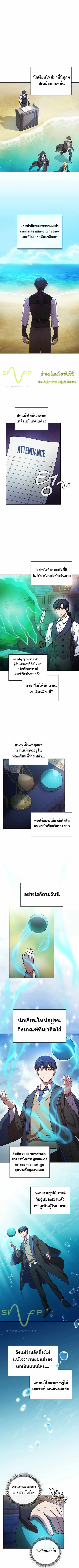 Magic Academy Survival Guide ตอนที่ 15 หน้า 3