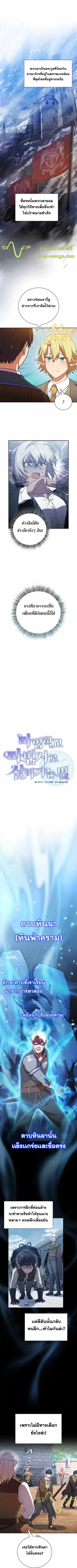 Magic Academy Survival Guide ตอนที่ 16 หน้า 2