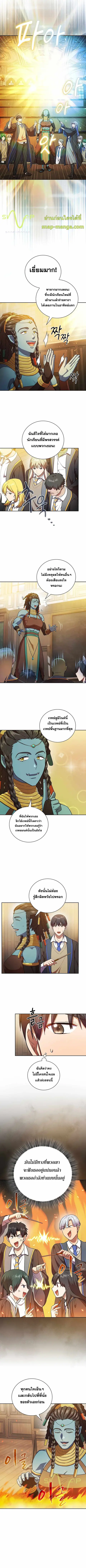 Magic Academy Survival Guide ตอนที่ 21 หน้า 3