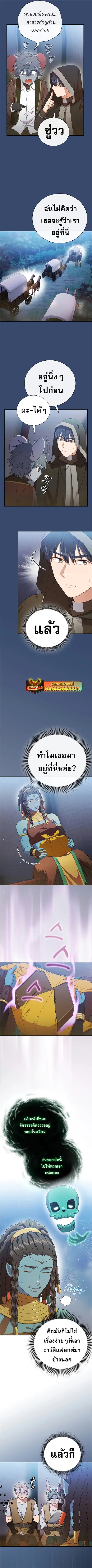 Magic Academy Survival Guide ตอนที่ 42 หน้า 2