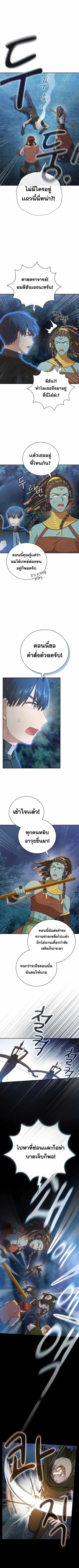 Magic Academy Survival Guide ตอนที่ 43 หน้า 2