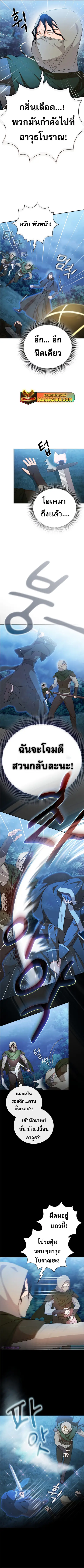 Magic Academy Survival Guide ตอนที่ 44 หน้า 3