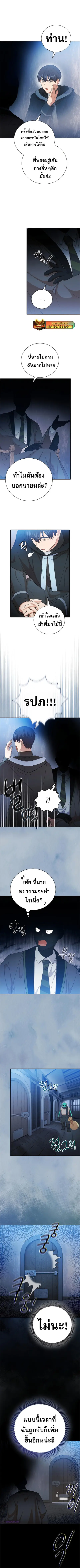 Magic Academy Survival Guide ตอนที่ 48 หน้า 3