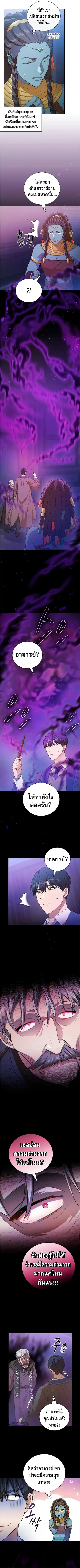 Magic Academy Survival Guide ตอนที่ 55 หน้า 3