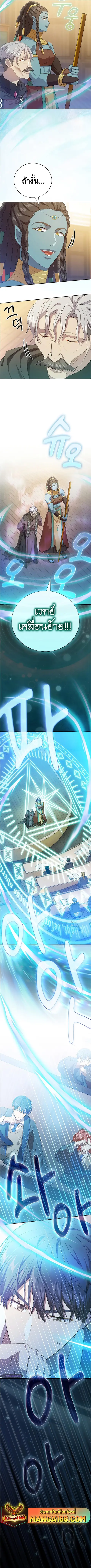 Magic Academy Survival Guide ตอนที่ 56 หน้า 3