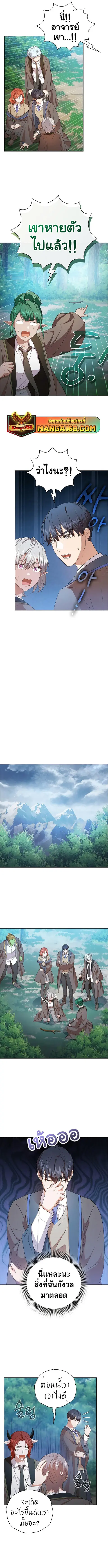 Magic Academy Survival Guide ตอนที่ 62 หน้า 2