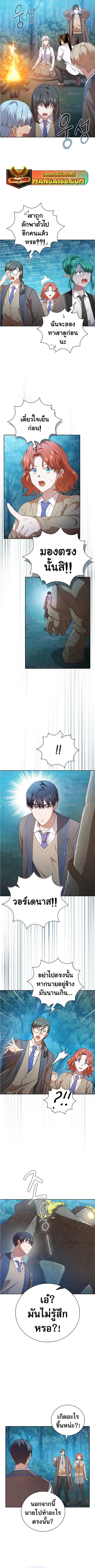 Magic Academy Survival Guide ตอนที่ 64 หน้า 2