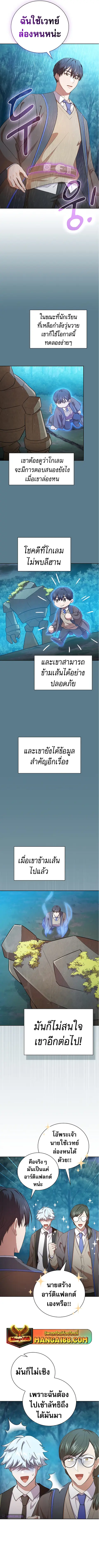 Magic Academy Survival Guide ตอนที่ 64 หน้า 3