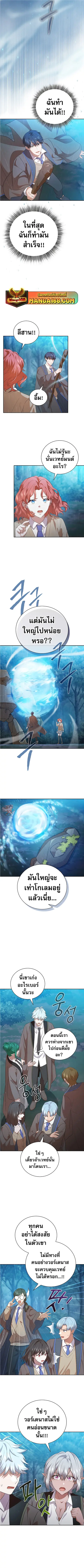 Magic Academy Survival Guide ตอนที่ 65 หน้า 2
