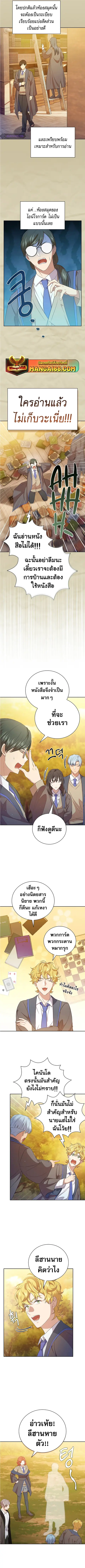 Magic Academy Survival Guide ตอนที่ 69 หน้า 3