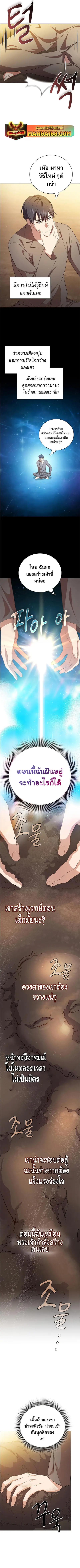 Magic Academy Survival Guide ตอนที่ 73 หน้า 2