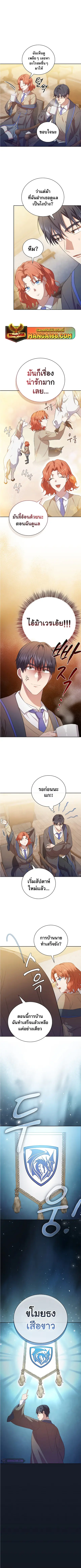 Magic Academy Survival Guide ตอนที่ 74 หน้า 1