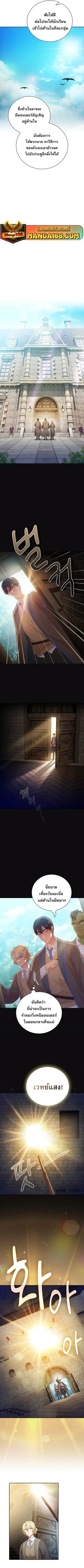 Magic Academy Survival Guide ตอนที่ 79 หน้า 3