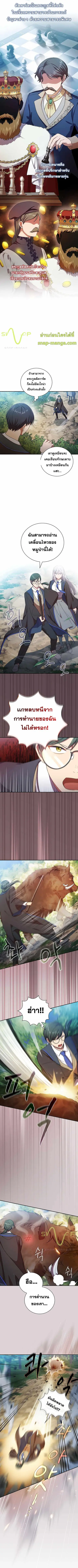 Magic Academy Survival Guide ตอนที่ 9 หน้า 3