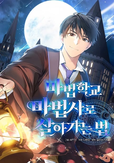 ปก Magic Academy Survival Guide มังงะญี่ปุ่น แปลไทย
