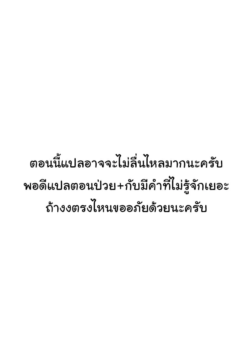 Magic Artisan Dahliya Won't Hang Her Head ~Dahliya Wilts No More~ ตอนที่ 8 หน้า 2
