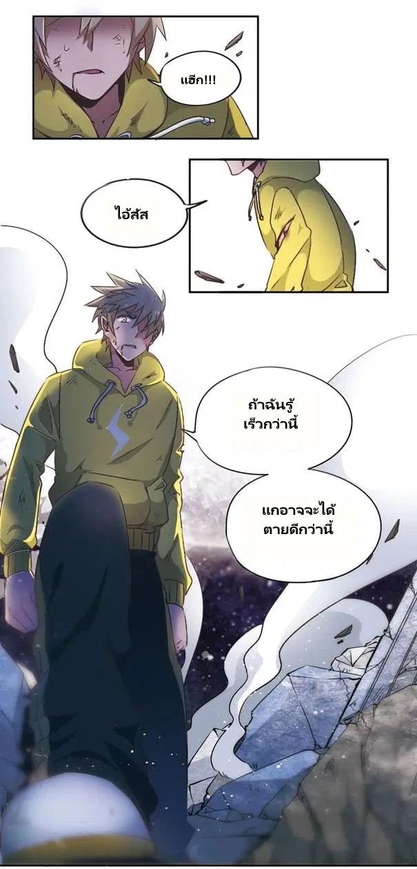 Magic Destroyer ตอนที่ 0 หน้า 2