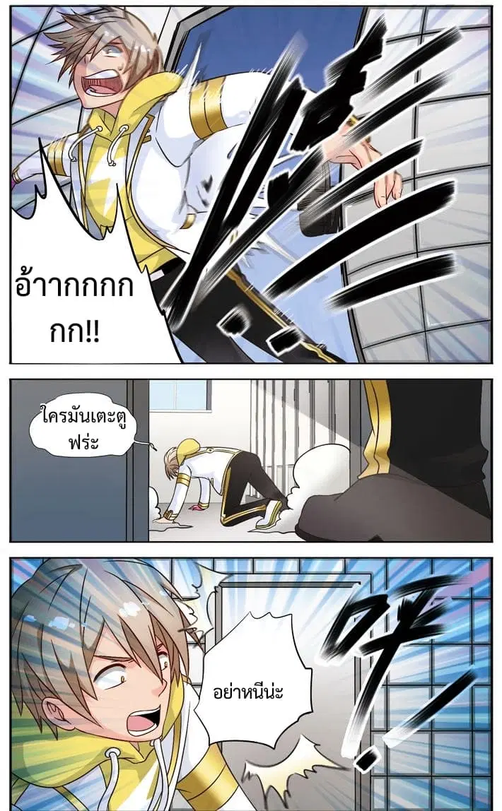 Magic Destroyer ตอนที่ 10 หน้า 3