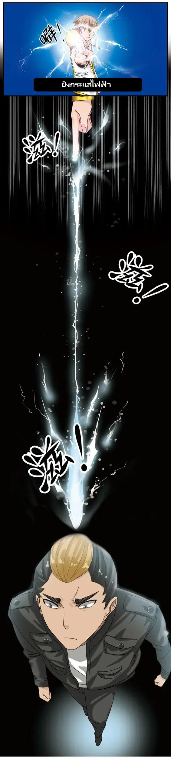 Magic Destroyer ตอนที่ 2 หน้า 2