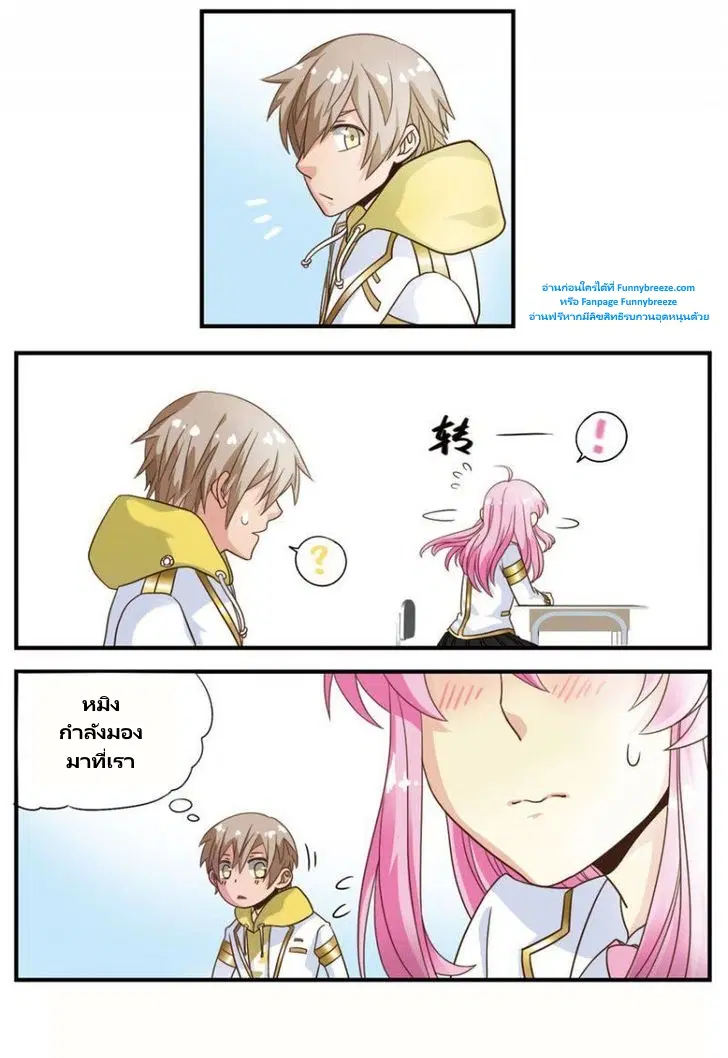 Magic Destroyer ตอนที่ 3 หน้า 2