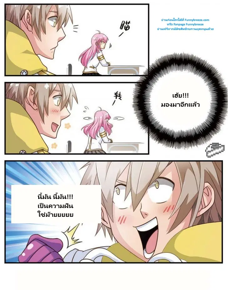 Magic Destroyer ตอนที่ 3 หน้า 3