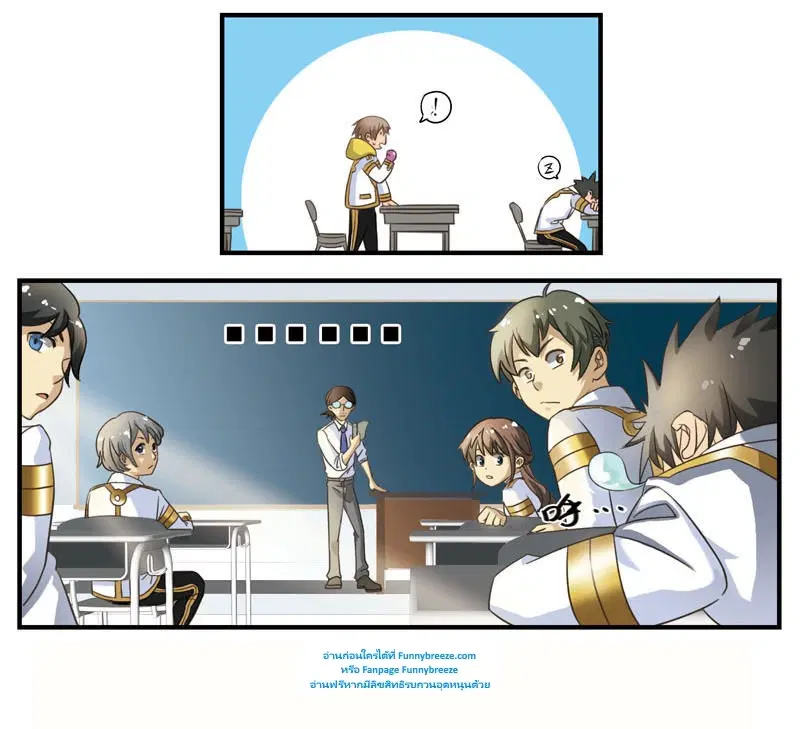 Magic Destroyer ตอนที่ 4 หน้า 2