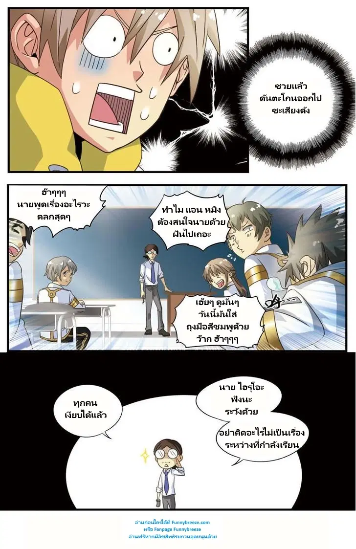 Magic Destroyer ตอนที่ 4 หน้า 3