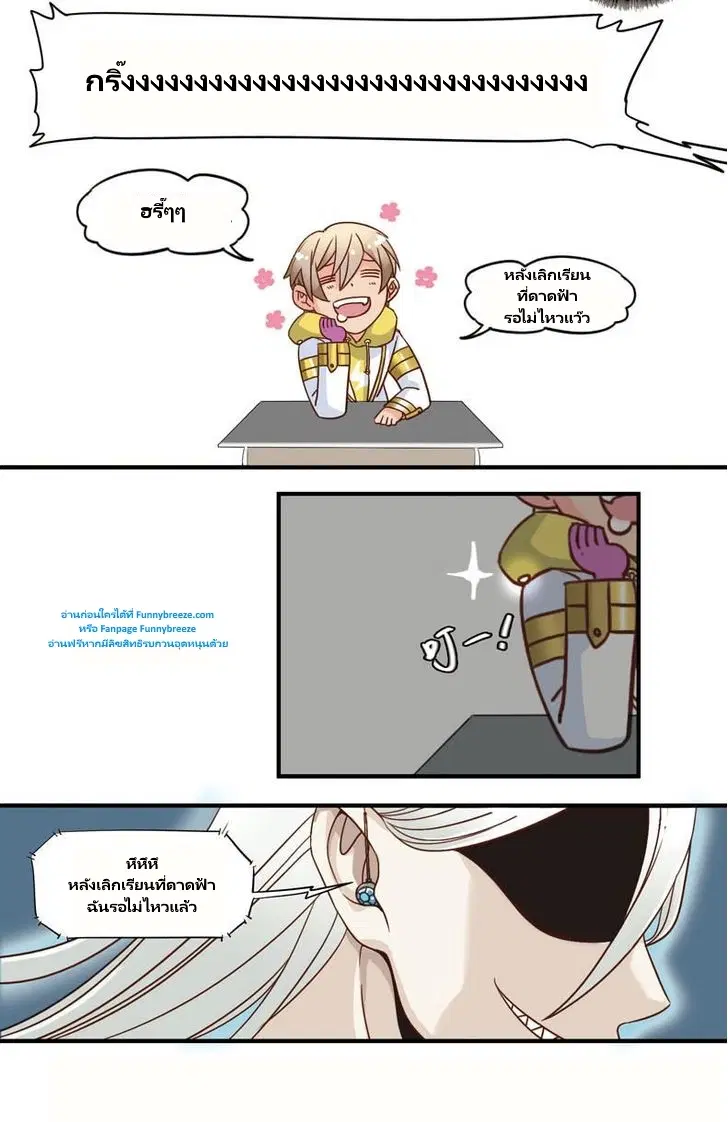 Magic Destroyer ตอนที่ 5 หน้า 2