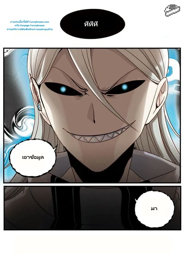 Magic Destroyer ตอนที่ 5 หน้า 3