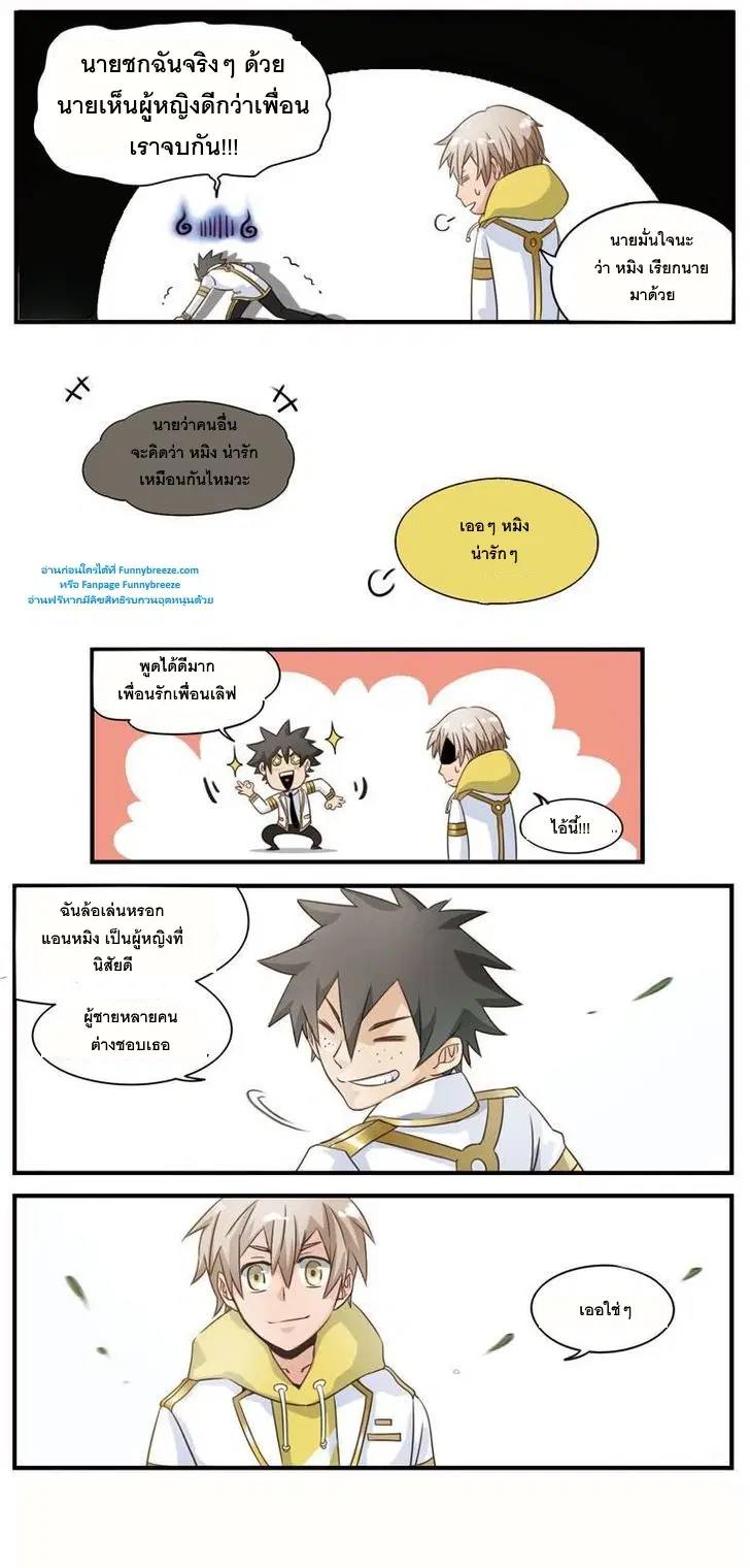 Magic Destroyer ตอนที่ 6 หน้า 3