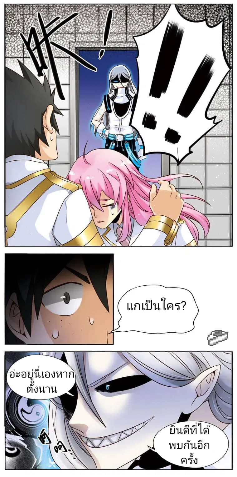 Magic Destroyer ตอนที่ 7 หน้า 2