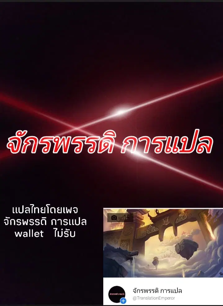 Magic Destroyer ตอนที่ 7 หน้า 3