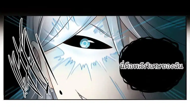 Magic Destroyer ตอนที่ 9 หน้า 2