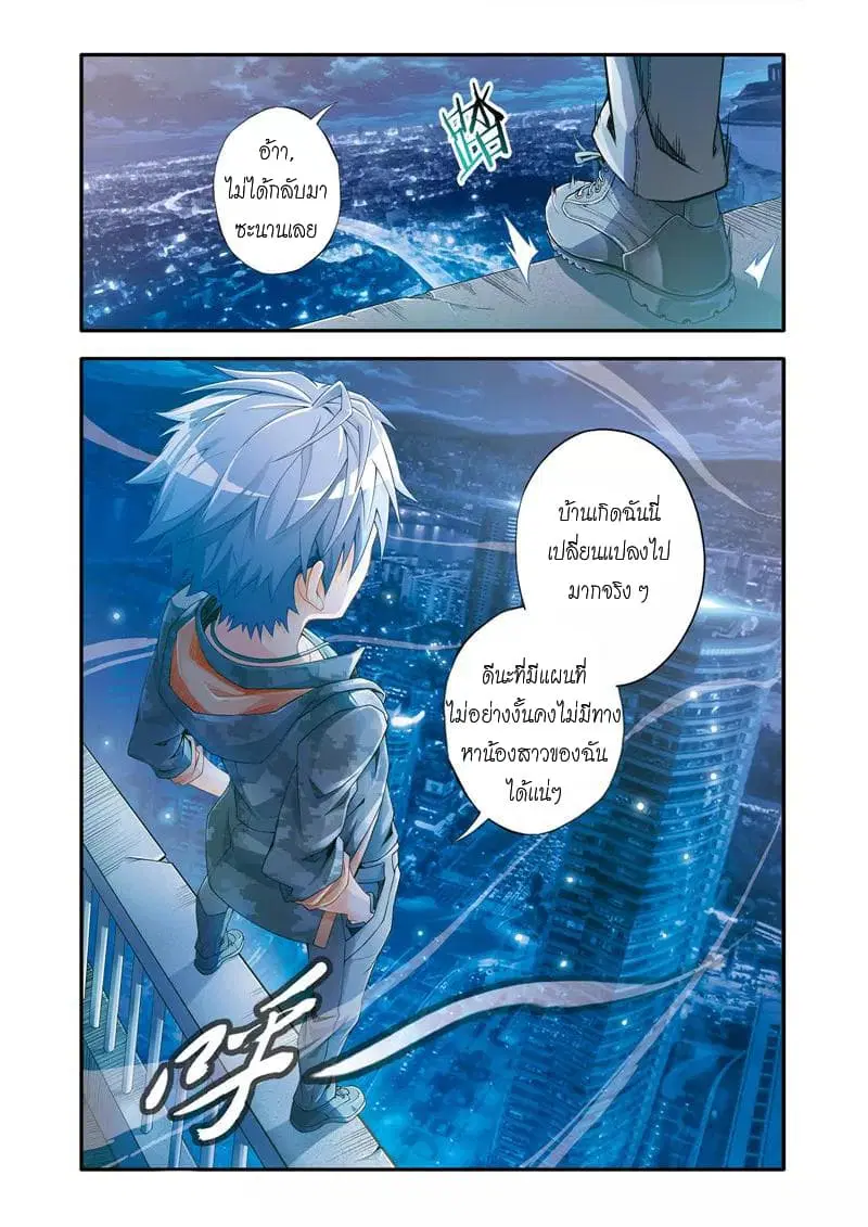 Magic Domain Mercenary ตอนที่ 1 หน้า 2