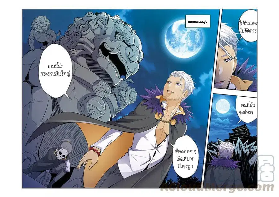 Magic Domain Mercenary ตอนที่ 2.2 หน้า 3