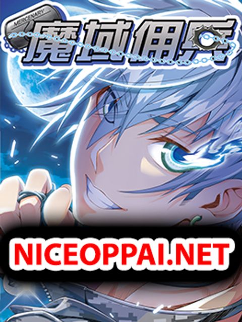 ปก Magic Domain Mercenary มังงะจีน แปลไทย