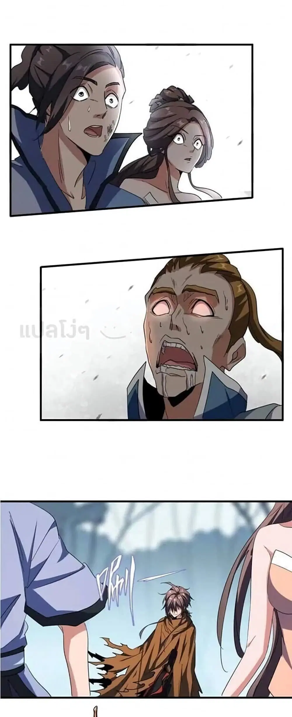 Magic Emperor ตอนที่ 106 หน้า 1