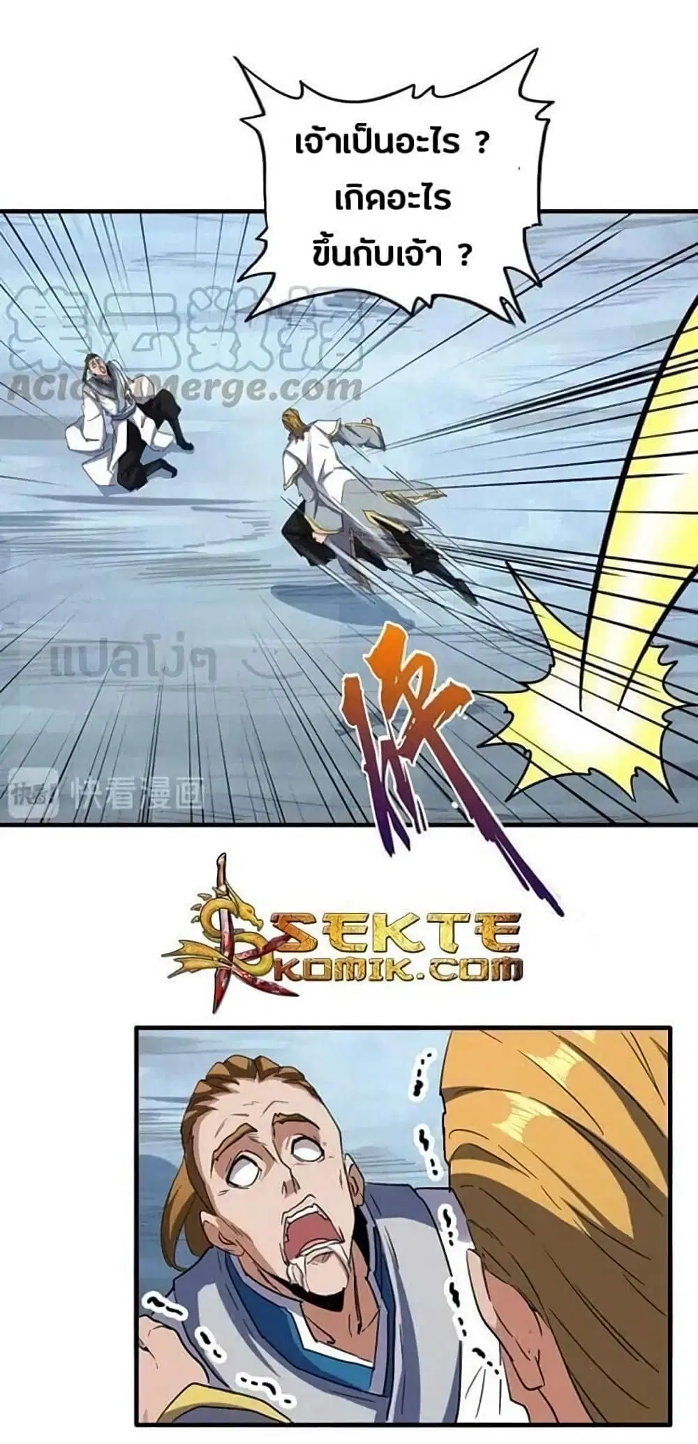 Magic Emperor ตอนที่ 106 หน้า 3