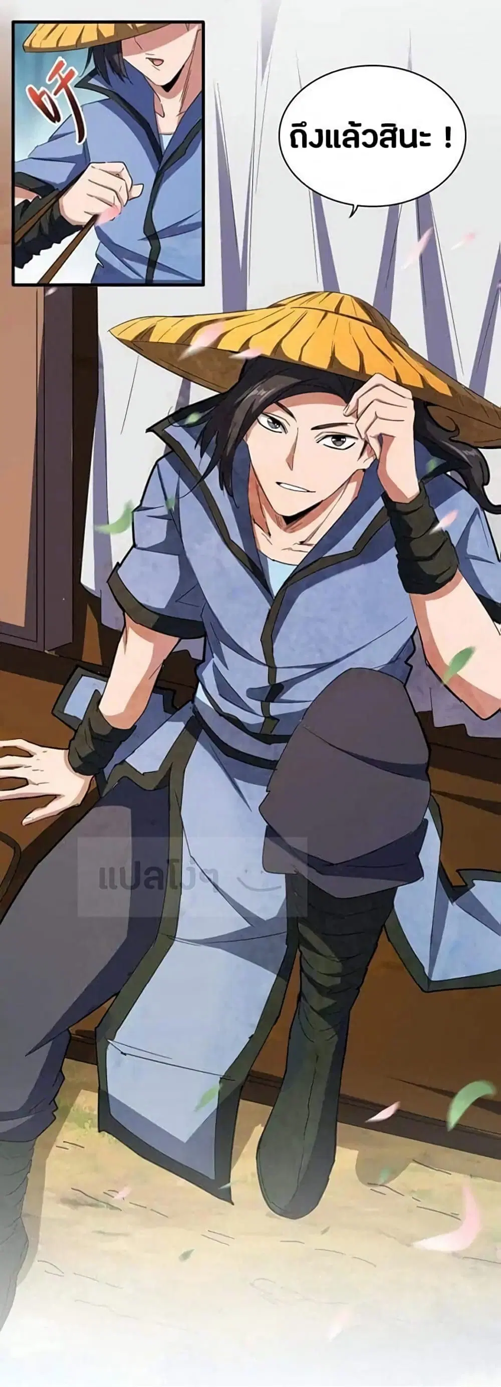 Magic Emperor ตอนที่ 109 หน้า 2